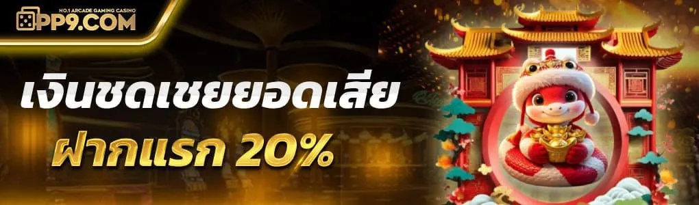 บาคาร่า ทดลอง โปรโมชั่น